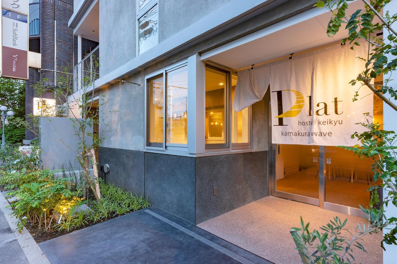 Plat Hostel Keikyu Kamakura Wave Zewnętrze zdjęcie